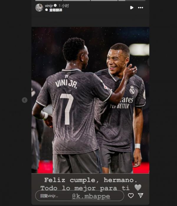 哥倆好！維尼修斯社媒祝福姆巴佩：生日快樂(lè)兄弟，祝你一切順利